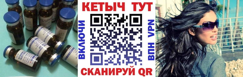 Купить  Алупка  Кетамин ketamine 