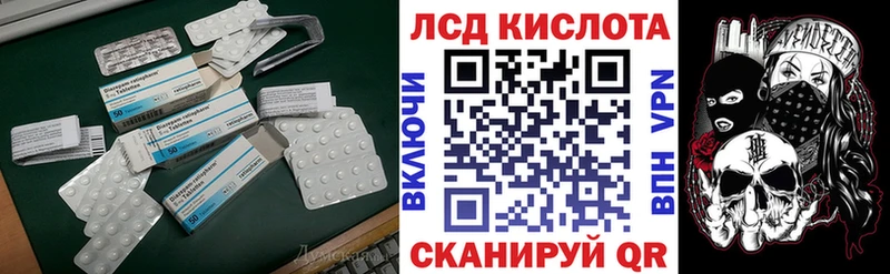 Купить закладки  Алупка  Лсд 25 экстази ecstasy 