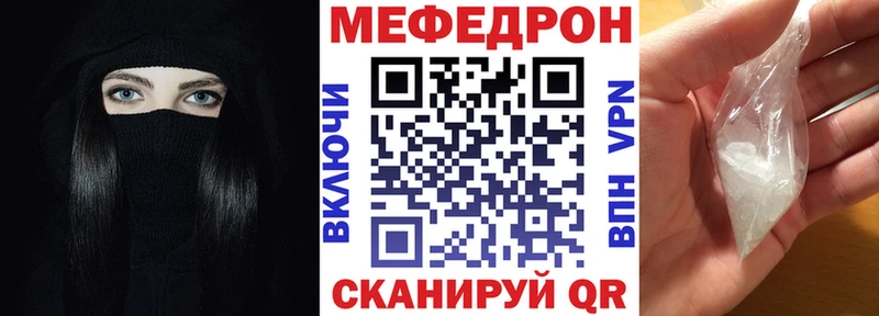 МЕФ 4 MMC  Купить закладки  Алупка 