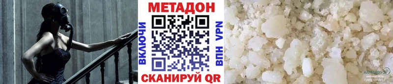 Метадон кристалл  Купить  Алупка 