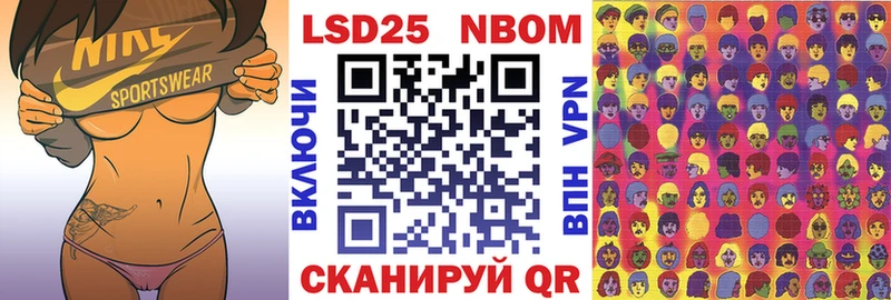 Купить закладки  Алупка  Марки 25I-NBOMe 1,8мг 